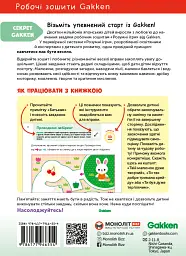 Gakken. Розумні ігри. Побудова навичок. 2–4 роки + наліпки і багаторазові сторінки для малювання - мініатюра 2