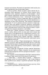 Круговерть - О. Генрі - мініатюра 12