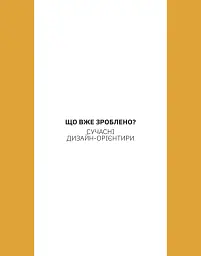 Графічний дизайн з українським обличчям - Наталя Удріс-Бородавко - мініатюра 5