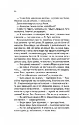 Подружжя по сусідству - мініатюра 14