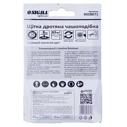 Щітка дротяна чашоподібна Ø75мм хвостовик Ø6мм (сталева кручена) SIGMA (9028071) - мініатюра 6
