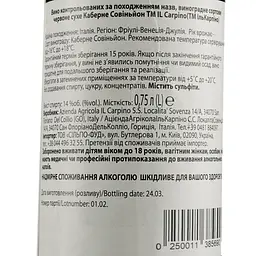 Вино Il Carpino Cabernet Sauvignon 2016 червоне сухе 13% 0,75 л - мініатюра 3