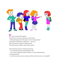 Дитяча книга Два тати Віолетти - Емілі Шазран (Z104121У) - мініатюра 3