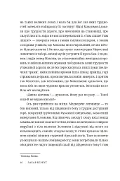 Захар Беркут - Іван Франко - мініатюра 10