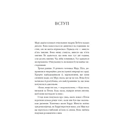 Книга Знаки. Таємна мова Всесвіту - Лора Лінн Джексон BookChef (9786175484883) - мініатюра 10