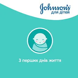 Олія для тіла Johnson’s Baby Ніжність бавовни 200 мл - мініатюра 6