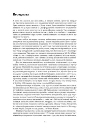 Ефект Люцифера. Чому хороші люди чинять зло - мініатюра 7
