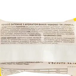 Печиво Премія Verona з ароматом ванілі затяжне 65 г (876663) - мініатюра 3