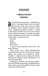 Привіт, сусіде. Книга 6: Майстер загадок - мініатюра 4