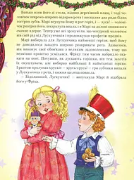 Лускунчик і мишачий король - мініатюра 5