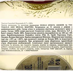 Текіла Cazcabel Reposado 38% 0.7 л - мініатюра 4