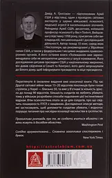 Вбивство. Психологічна плата за навчання вбивати на війні і в мирний час - мініатюра 2