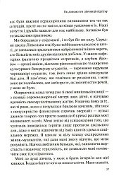 Як допомогти дівчинці-підлітку - Мері Пайфер - мініатюра 10