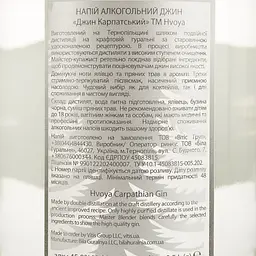 Джин HVOYA Carpathian 45% 0.5 л - мініатюра 4