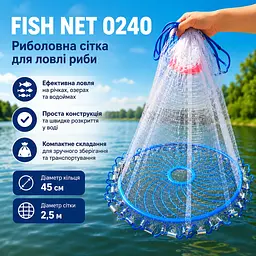Рибальська сітка для ловлі риби FISH NET 0240 2.5 м кільце 45 см зручна та компактна модель - мініатюра 3
