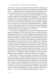 Підприємницька держава. Розвінчання міфів про державний і приватний сектори - Маріана Маццукато - мініатюра 13
