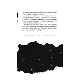 Книга Чимчикун. Історії Країни НаДобраніч - Олеся Лужецька Yakaboo Publishing (9786178222666) - мініатюра 4