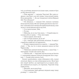 Книга Герої - Джо Аберкромбі КСД (9786171507876) - мініатюра 9