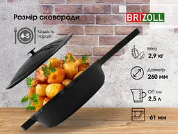 Сковорода Brizoll Monolith чавунна з кришкою 26х6 см (M2660P-1) - мініатюра 9