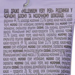 Драже Millennium Very Peri Raisins родзиинки в шоколаді 45 г (924027) - мініатюра 3
