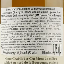 Вино Guillaume Vrignaud Chablis Premier Cru Mont de Milieu 2019 AOC, 13,5%, 0,75 л (740696) - мініатюра 3