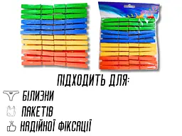 Прищіпки пластикові асорті 170х170х20 мм, 24 шт - мініатюра 10