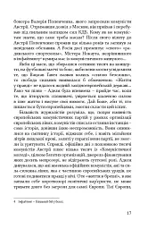 Зашморги - Леся Івасюк - мініатюра 15