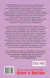 Коханка з площі Ринок - мініатюра 2