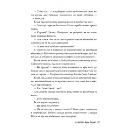 Ферма "Лавлайт". 1 - Б. К. Борісон Видавництво РМ (9786178603021) - мініатюра 3