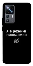 Чохол Demsky Режим невидимки для Xiaomi 12T/12T Pro