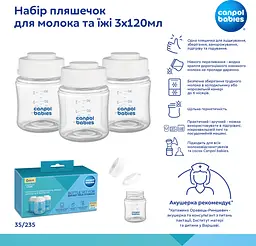 Набір пляшечок Canpol babies, для молока та їжі, 3 шт. х120 мл (35/235) - мініатюра 3