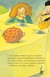 Корнебідуй - мініатюра 4