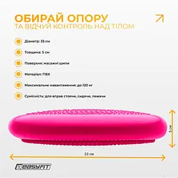Балансувальна масажна подушка EasyFit Рожевий (EF-1840-P) - мініатюра 11