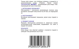 Крем для шкіри навколо очей L’Oreal Paris Зволоження експерт, 15 мл (A4637116) - мініатюра 4