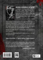 Жінки Свободи - мініатюра 2