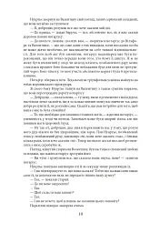 Граф Монте-Крісто. Том 2 - Александр Дюма - миниатюра 12