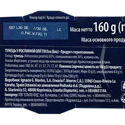 Набір тунець EVA філе в соняшниковій олії 160 г (2 уп. по 80 г) (794277) - мініатюра 3