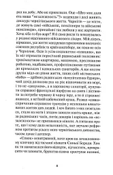 Компот із патисонів - Ольга Карі - мініатюра 6