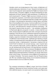 Державець. Флорентійські хроніки - Нікколо Мак’явеллі - мініатюра 8
