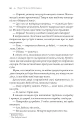 Доленосна зірка сестер із Тоскани - мініатюра 9
