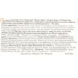 Булочки Dan Cake для гамбургерів 300 г (758592) - мініатюра 3