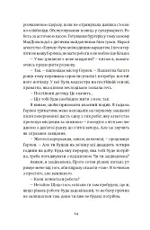 Єдина вціліла - мініатюра 4