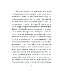 Державець - Нікколо Мак’явеллі - мініатюра 7