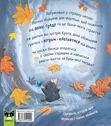 Книга Муркіт Хвилько - мініатюра 2