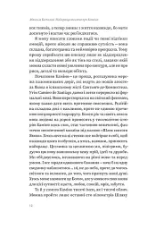 Найкраща книжка про Каміно. Історія дороги з тисячею імен - мініатюра 10