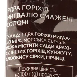 Мигдаль Премія ядра смажені солоні 70 г (937088) - мініатюра 3