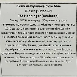 Вино Heninger Riesling, біле, сухе, 0,75 л - мініатюра 3