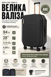 Валіза велика Semi Line T5821-5 ABS-пластик 28 дюймів 94 л Чорна - мініатюра 3