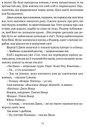 Ластівки й Амазонки - мініатюра 9