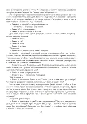 Фінансист. Титан. Стоїк. Трилогія бажання - мініатюра 14